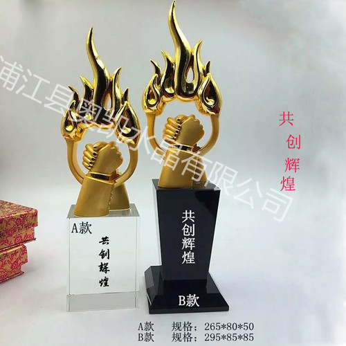 樹脂獎(jiǎng)杯54